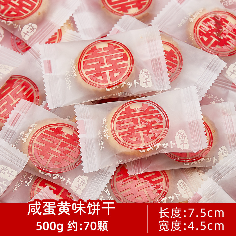 结婚喜糖婚糖订婚满月乔迁水果糖混合糖果散装批发喜枣巧克力喜糖|undefined