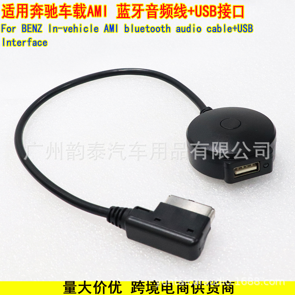 奔驰AMI+USB(3).jpg