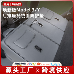 Suitable for Tesla Huanxin ModelY/3 rear seat back cushion trunk protective cushion interior accessories