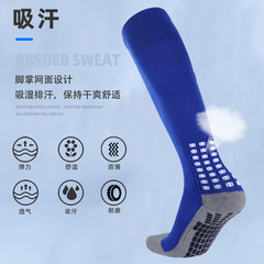 Children's football socks, long tube style with dotted adhesive for non-slip grip, extra-thick design featuring a towel-like bottom—ideal for adults during matches, training sessions, and over-the-knee sports activities. Wholesale available.