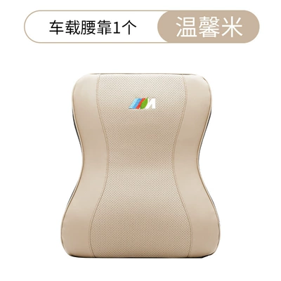 protection comfortable neck pillow waist – Headrest - warm-meter-bmw-waist-support-1