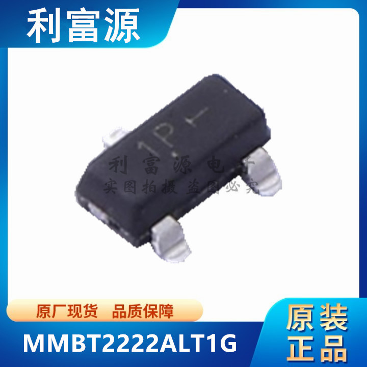 MMBT2222ALT1G 双极晶体管三极管 MMBT2222 贴片SOT23-3 全新原装