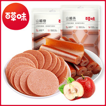 百草味山楂条山楂卷片果丹皮片条糕果脯蜜饯批发代发零售