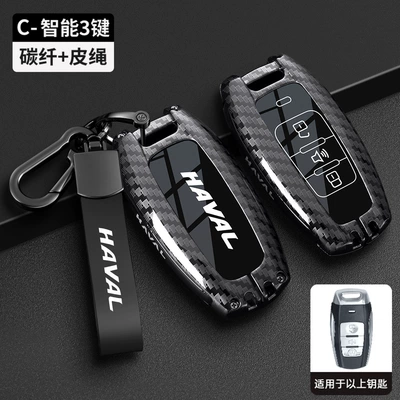 2026 New Haval Key Case: Car key bag - type-c-carbon-fiber-pattern-leather-cord