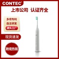 康泰CONTEC电动牙刷成人充电式声波牙刷软毛刷头电动牙刷礼品批发