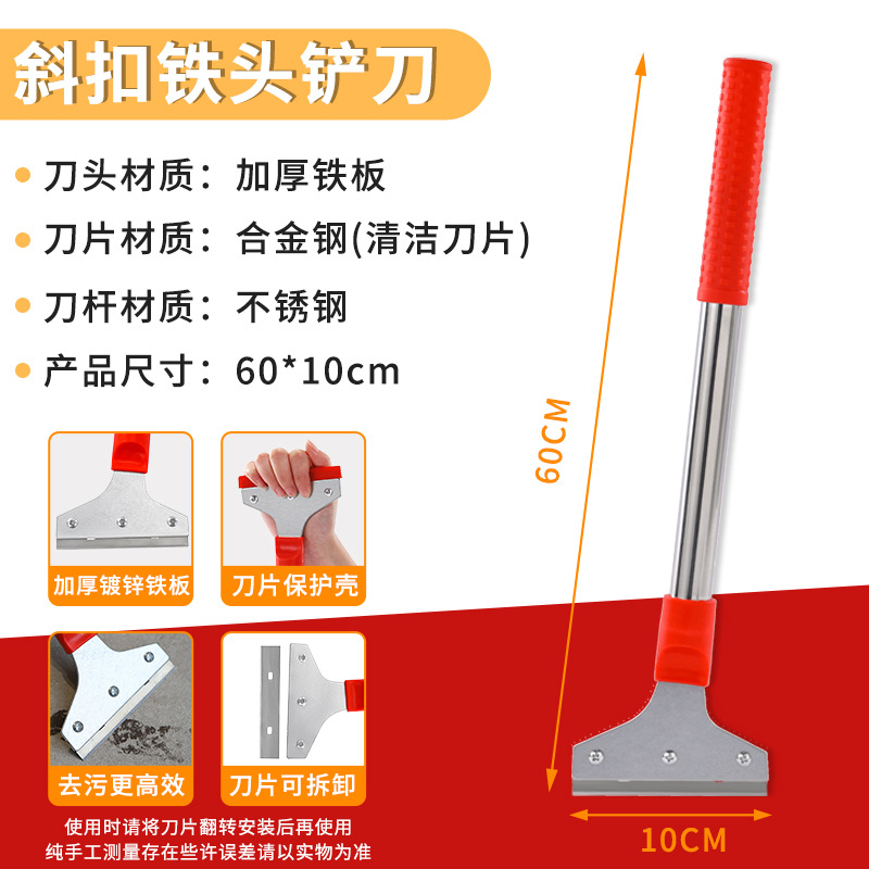 Pala de cuchillo de limpieza de alta resistencia engrosada Eliminación de pegamento de vidrio de piel de pared y artefacto de descontaminación Herramienta de limpieza de pala de limpieza engrosada