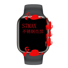 智能手环 S7MAX 1.92寸大屏心率防水带支付无线充NFC S7智能手表