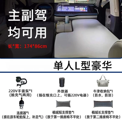 Blue Mountain High-Altitude Inflatable Mattress, Vehicle-mounted inflatable bed - default-item-weipai-weipai-lanshan-single-l-shaped-luxury-package