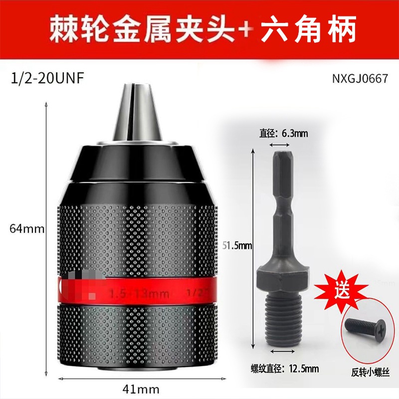 Sanou todo-metal de trinquete de auto-bloqueo Chuck adaptador de llave eléctrica taladro de mano 10mm accesorios de adaptador de martillo eléctrico