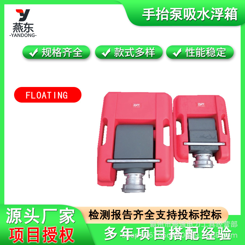 小型手抬泵吸水浮箱FLOATING STRAINER浮艇泵浮箱便携红色小浮箱