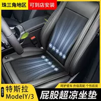 Подходит для Tesla Model3/Y Вентиляционная подушка для летнего охлаждения и вентиляции автомобиля с ледяной шелком