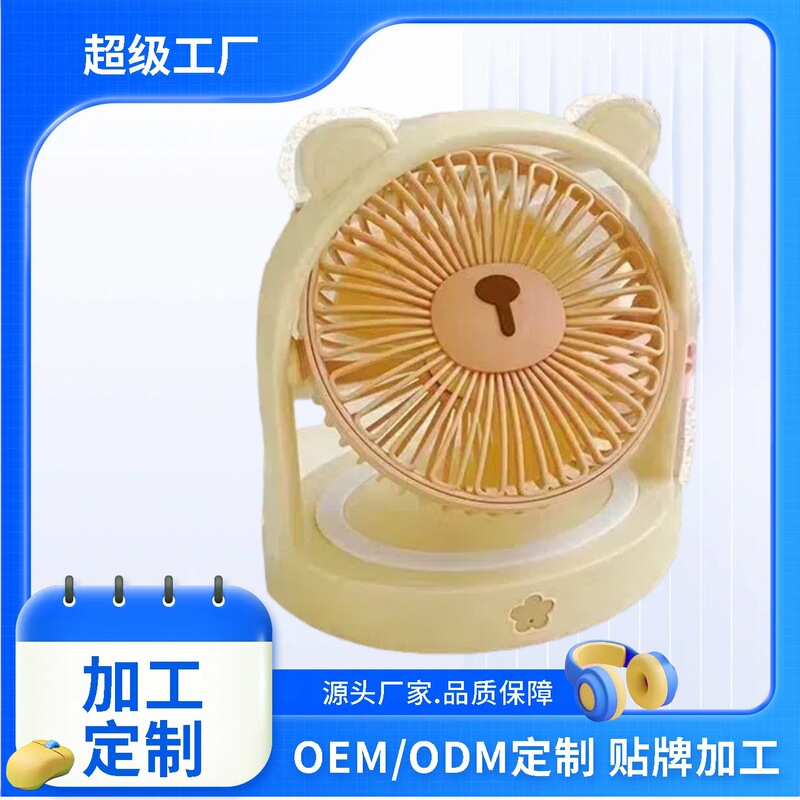 Customized Fan with Cute Bear Ears, Desktop Atmosphere Light, Night Light, Summer Cooling, Portable Mini Fan