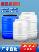 食品级原料塑料圆桶鱼缸困水桶酿酒蜂蜜酵素桶储水蓄水桶发酵大桶