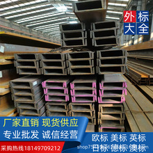 ���И�׼ EN10025 �W�˲��UPN260*90*10*14�Թ̷��P