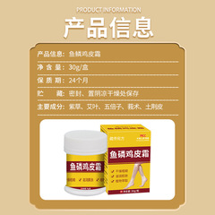 Tibetan origin fish scale chicken skin cream, hair follicle keratin nodule external use chicken skin body lotion