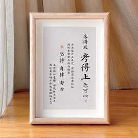 来得及考得上你可以学习励志摆台高考励志挂画孩子座右铭相框摆台