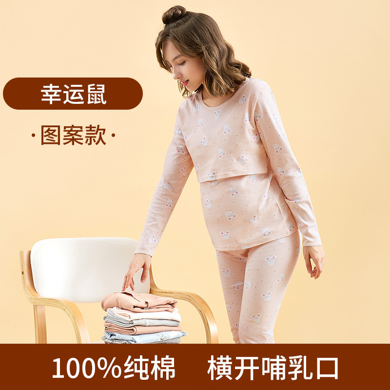 妊婦秋衣秋ズボンセット純綿授乳期授乳春秋月子服産後パジャマ大サイズ保温下着|undefined