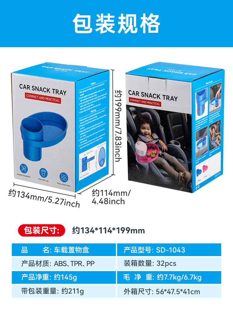 Shunwei Cross-Border Factory Car Water Cup Holder Storage Rack Sundry Tray Car Snack Snack Tray Storage Box Beverage Holder