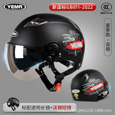 Electric Motorcycle Helmet for Men and, Motosiklet kaskı (dəbilqə) - matte-black-free-short-silver-mirror