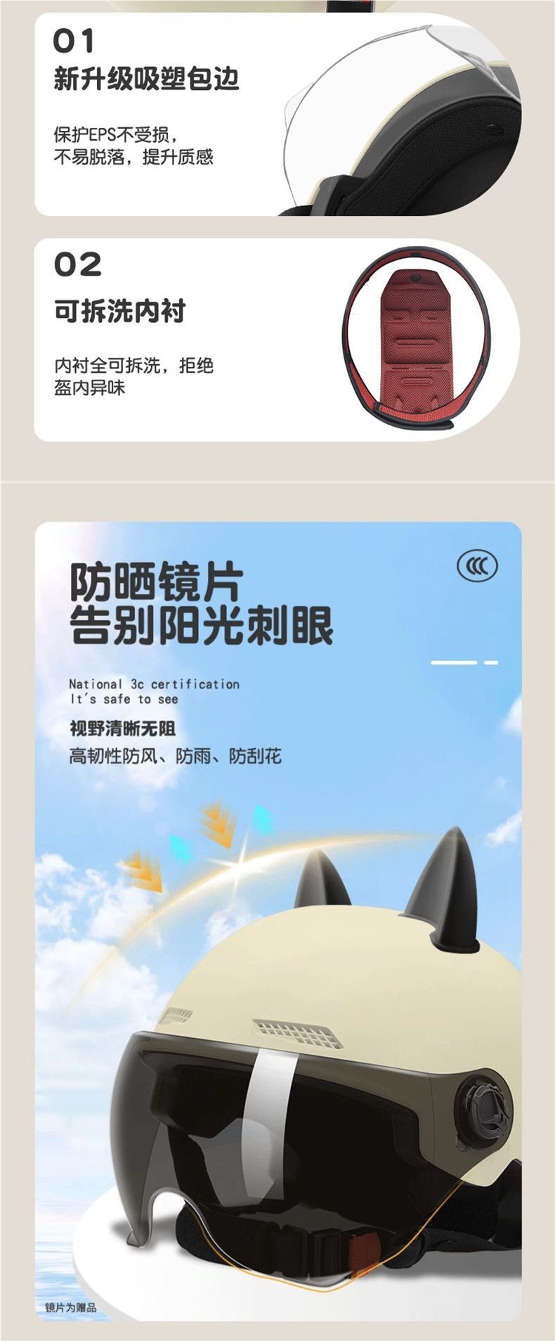 New National Standard 3C Certified Electric Motorcycle Helmet Sunscreen Lens