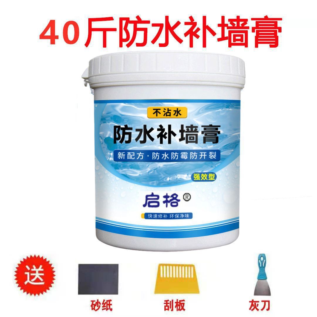 핫세일] 방습, 방수 벽 패치 페이스트 20kg팩√신모델