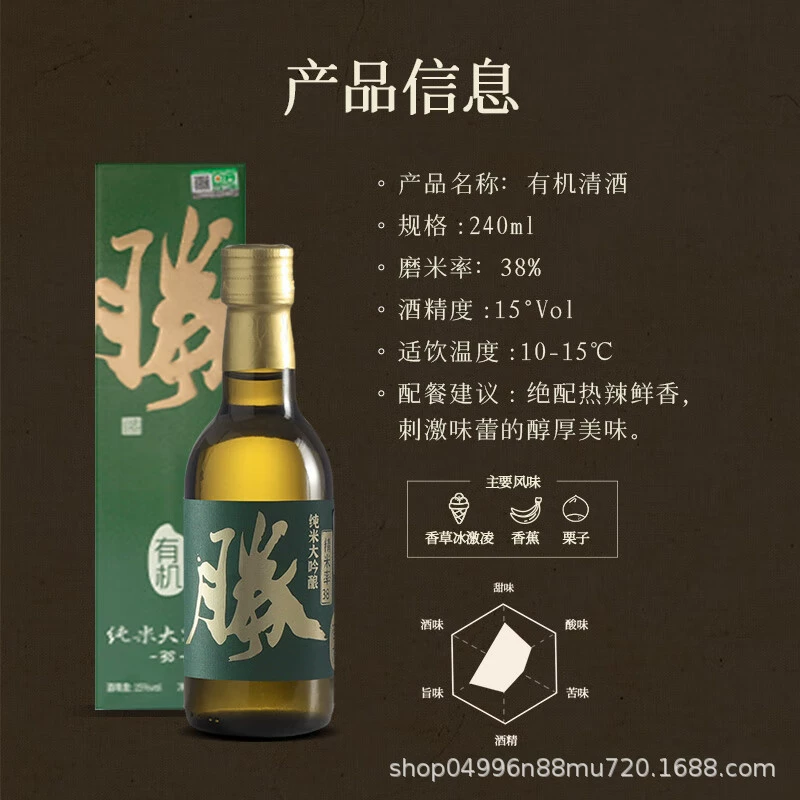 Дешевый 29/38/45Junmai Daiginjo органическое саке национальная брага выдержано с фруктовым ароматом и шелковистой текстурой во рту