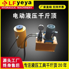 千斤顶;其他液压工具;液压拉马