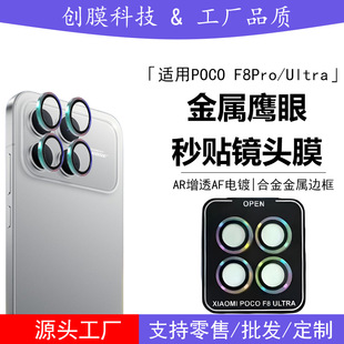 �m��С��pocoF8Ultra��λ���������R�^ĤF8Pro��z���^�����R�^�N