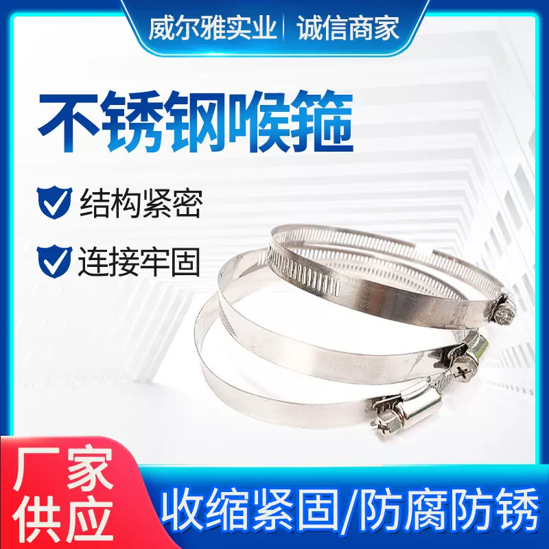 201/304不锈钢美式喉箍抱箍 监控设施通风管道用固定抱锁紧固卡箍