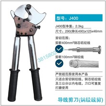 电力电缆切断工具棘轮式导线断线钳齿轮线缆剪刀钢绞线手动剪