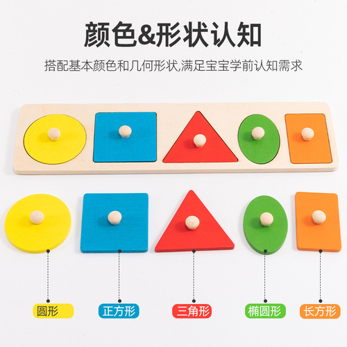 Danny Chit Montessori early education shape matching hand scratching board puzzle panel educational toy baby children's building blocks