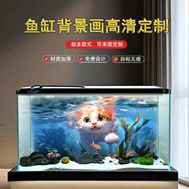 鱼缸背景画高清贴纸超白缸水族箱造景装饰图外贴猫图片
