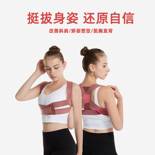 Adult Male and Female Abdominal Correction Device Invisible Internal Wear Back Shaping Student Sitting Posture Hunchback Correction Belt
