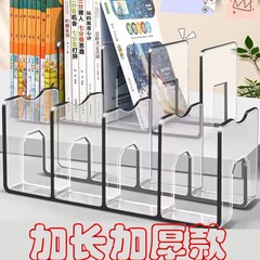 書立アクリル材質モランディ色透明学生本デスクトップ収納棚オフィス文房具本棚卸売り
