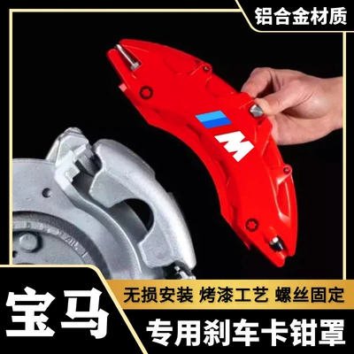 Brake caliper cover — Gt X1 X2 X3 X4 X5 X6