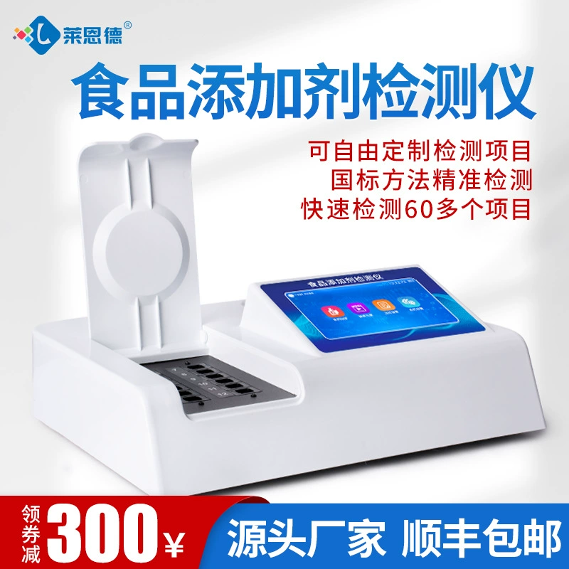 Детектор пищевой добавки детектор добавки консервированного мяса маринованный детектор Овощной добавки