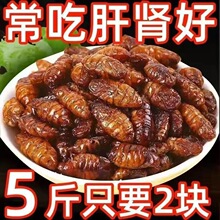 【超低价】香酥蚕蛹开袋即食山东特产下酒菜油炸新鲜蚕蛹熟食干货