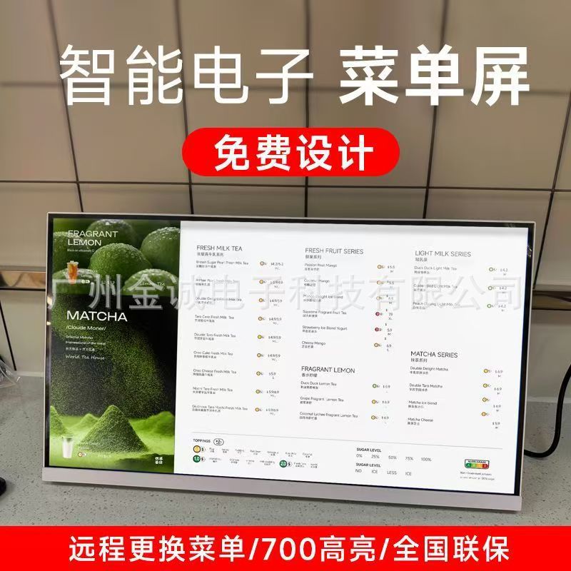 桌面智能电子点餐动态菜单餐饮奶茶咖啡蛋糕显示屏吧台广告餐牌机