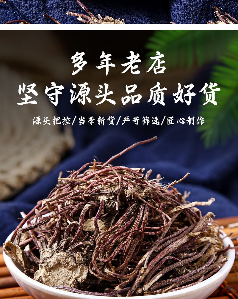 Dried Aster Root Zi Wan 100g Canister Sun Dried TCM Herbal Tea and Decoction Herb quality and texture