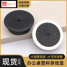 ABS塑料圆形线盒家具橱柜走线盒电脑桌线盒办公桌穿线盒批E18