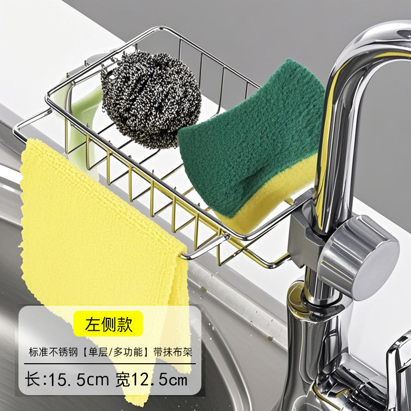 不锈钢水龙头置物架水龙头收纳架钢丝球清洁布海绵刷收纳架子批发