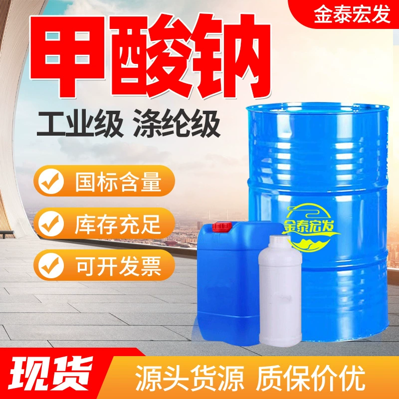 Формиат натрия, бесцветный кристалл, чистота 99%, вспомогательное средство для печати и окрашивания кожи, национальный стандарт, промышленный класс формиата натрия