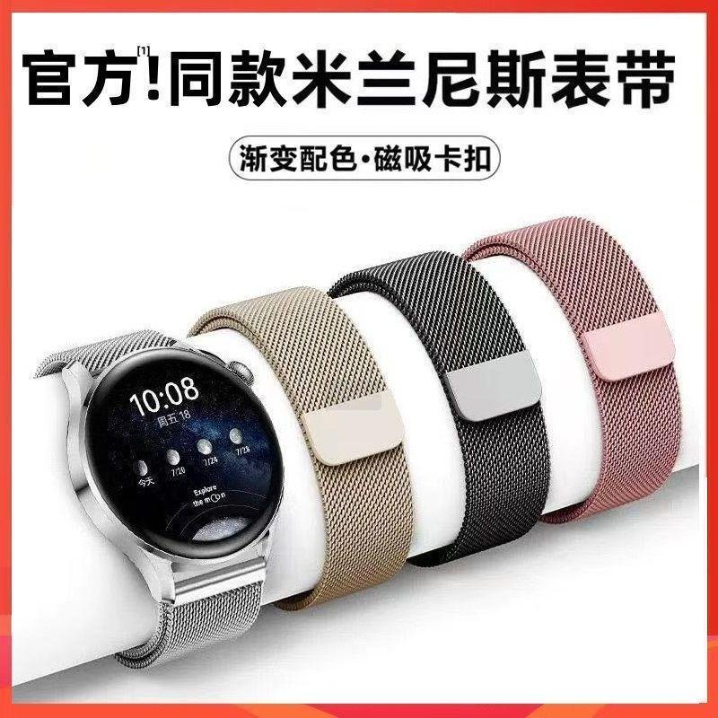 Suitable for Huawei Gt6 Watch Strap, Watch5 Watch Strap, Gt5Pro Watch Strap, Gs 3m Lanis Metal Gt4 Wristband, Gt2