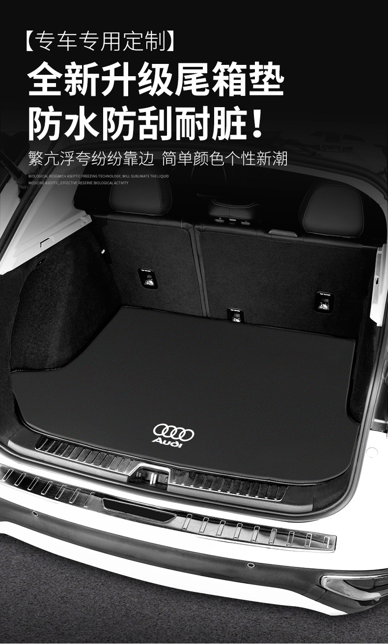 Suitable for Audi A4L/Q5/A6/A7 Trunk Mat, A8/Q3/A3/Q7/A5 Car Trunk Mat, Interior Accessories