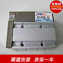PROTEC�n����̨���SC08A-05 SC08A-15 SC08A-20 SC08A-30-D