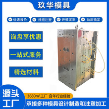 佛山厂家模具生产制造塑胶塑料外壳注塑制造大型模具加工注塑模具