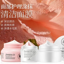 贴片面膜;面霜;液态精华