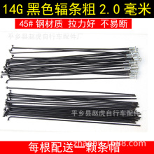 14g13g12g10g9g8g辐条自行车摩托车车条定制黑镀锌45钢304不锈钢