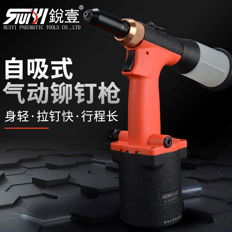 锐壹气动拉钉枪拉铆枪抽芯铆钉枪自动轻身自吸式铆钉机气动拉铆钉