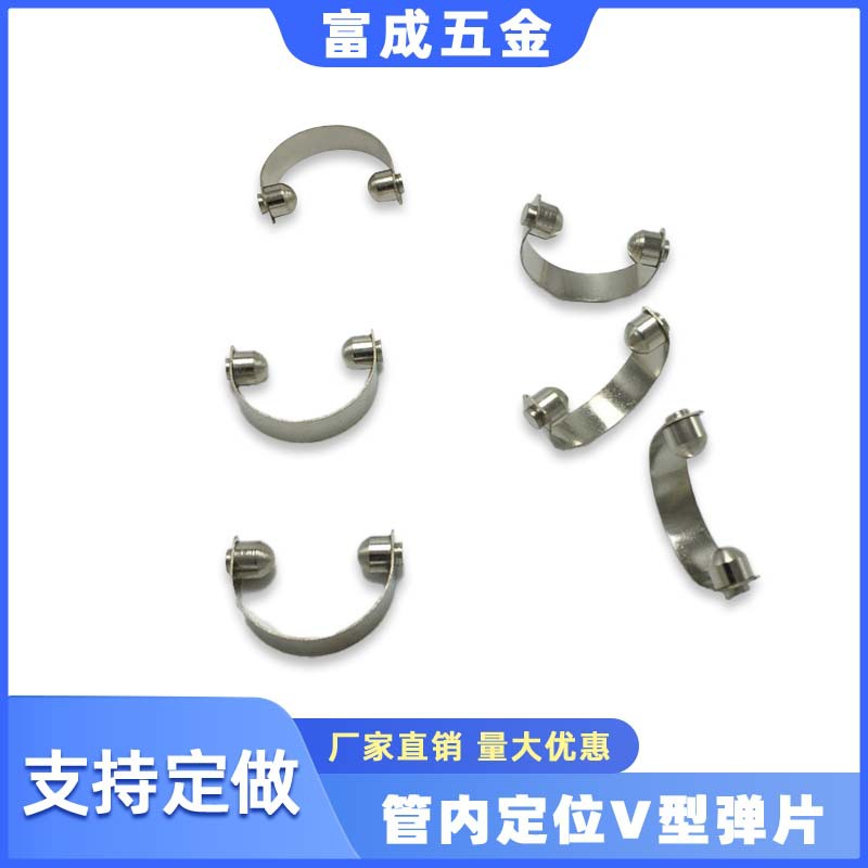 厂家加工C型异形管内定位不锈钢弹扣弹珠弹片弹豆定位扣
